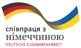 Логотип співпраці з Німеччиною